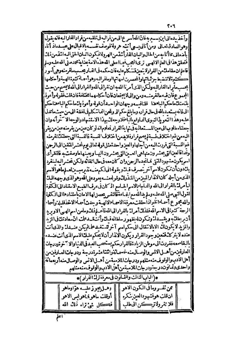 futmak.com - الصفحة 206 - من الجزء الثاني من طبعة بولاق الثانية